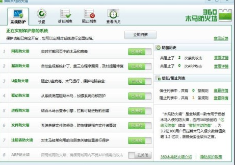 360超强查杀套装7.7.0