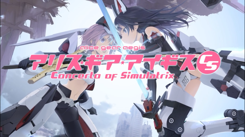 《机甲少女★爱丽丝CS》角色新预告片公开 游戏9月发售