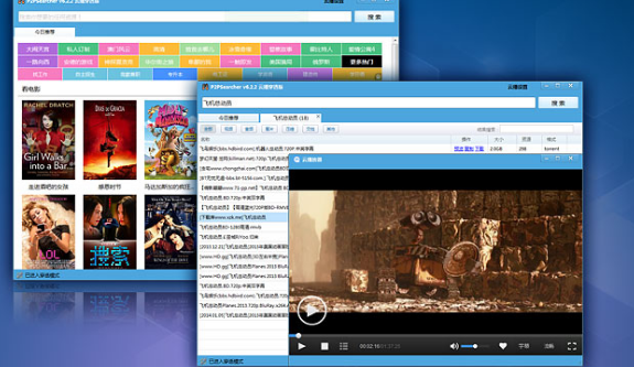 无限制搜索工具6.4.8