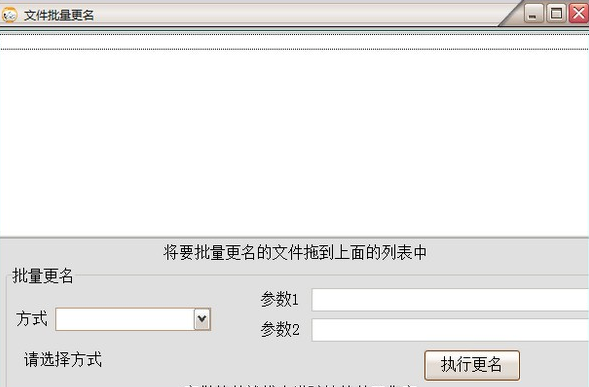 大漠驼铃文件批量更名工具1.0