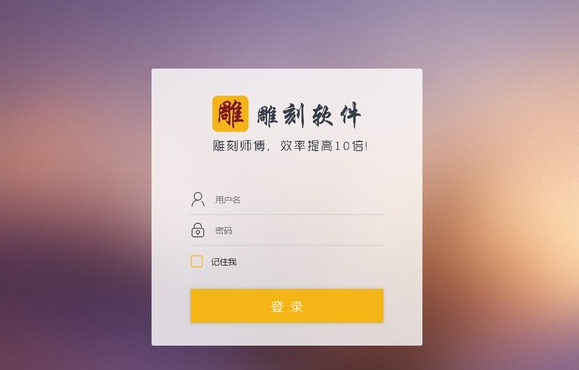 新格尔神雕软件2017