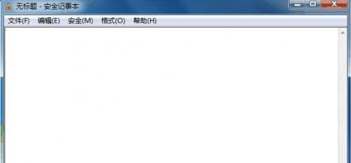 安全记事本3.0