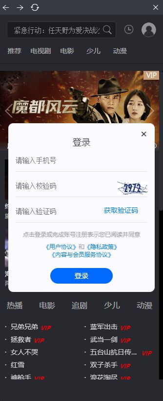 暴风影音v5.91.0801.1111.exe