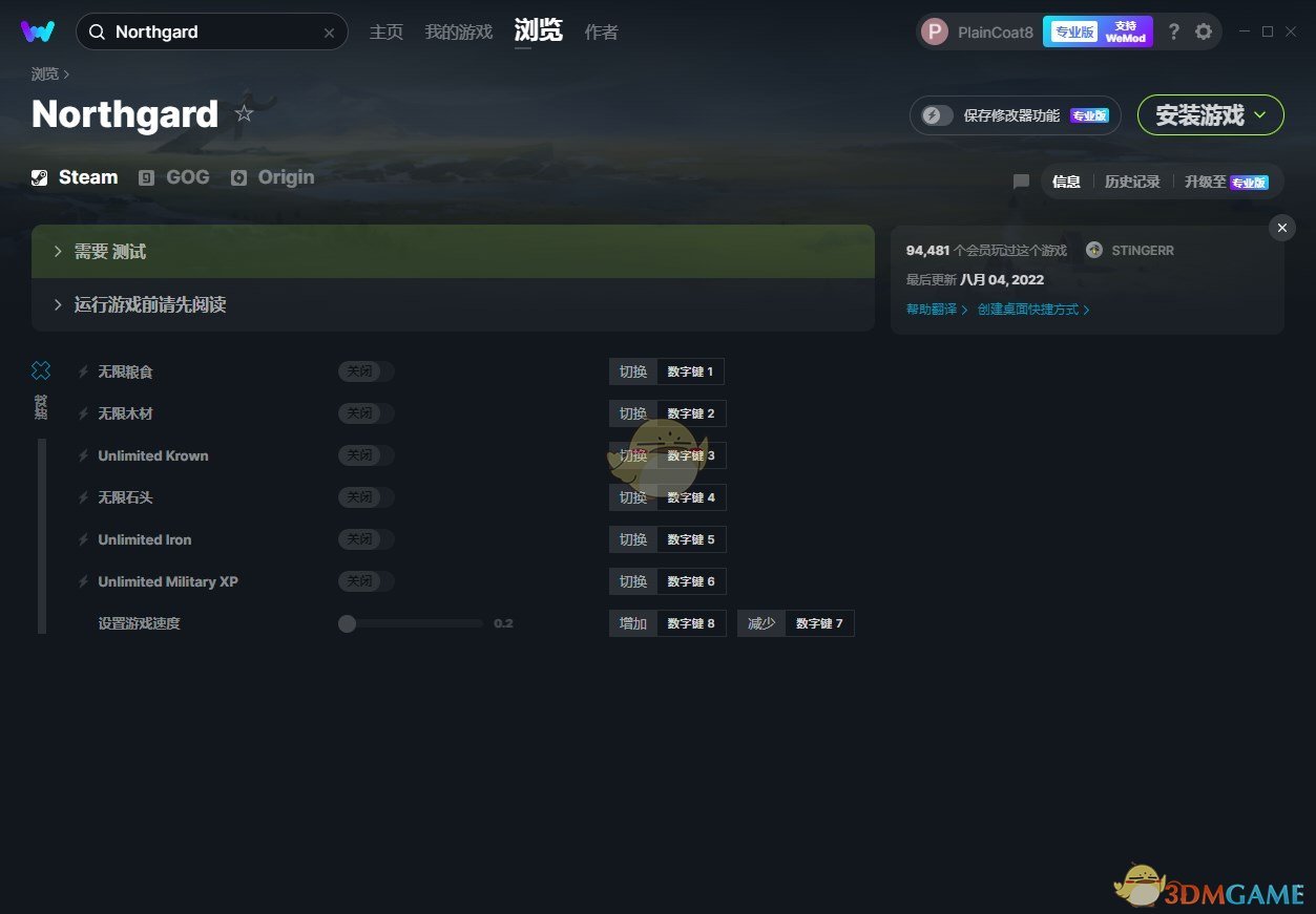 《北加尔》v2.8.27七项修改器[MrAntiFun]