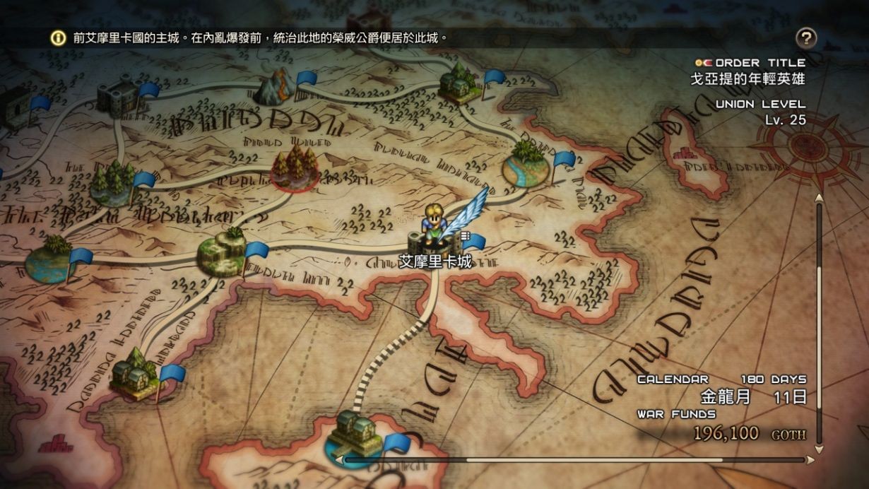《皇家骑士团：重生》正式公布 支持中文11月11日发售