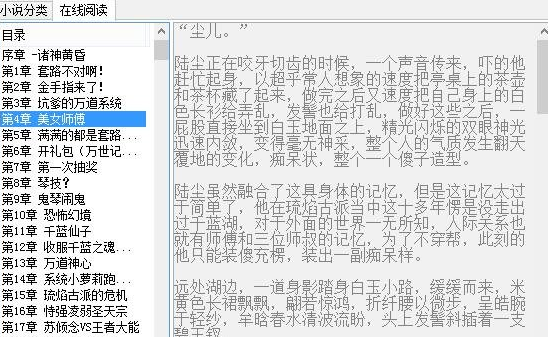 小智小说阅读器1.0