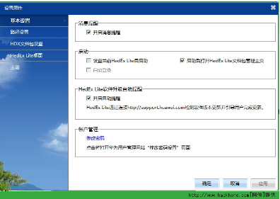 华为电子文档浏览器2.0