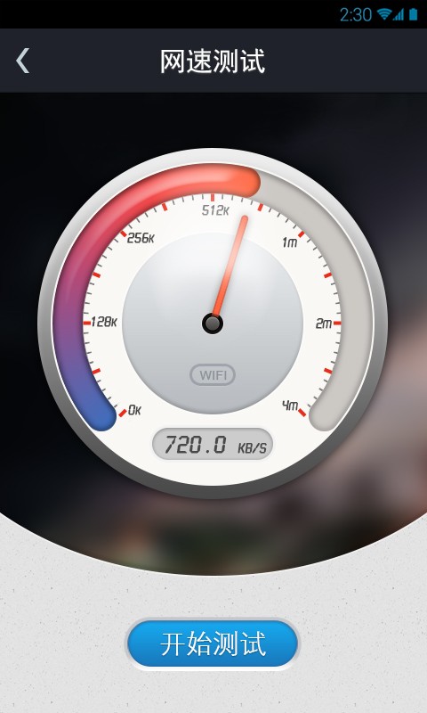 网速测试工具条1.0