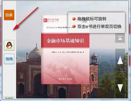 圣才电子书6.1.1