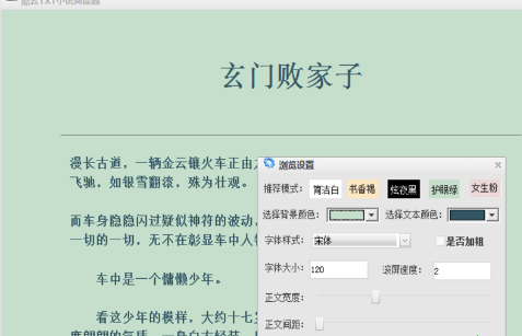 酷云txt小说阅读器3.0