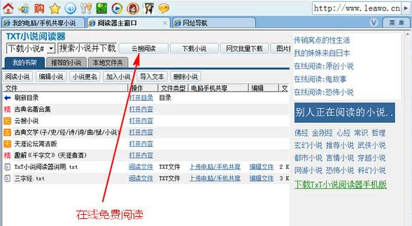 电子书阅读神器1.0