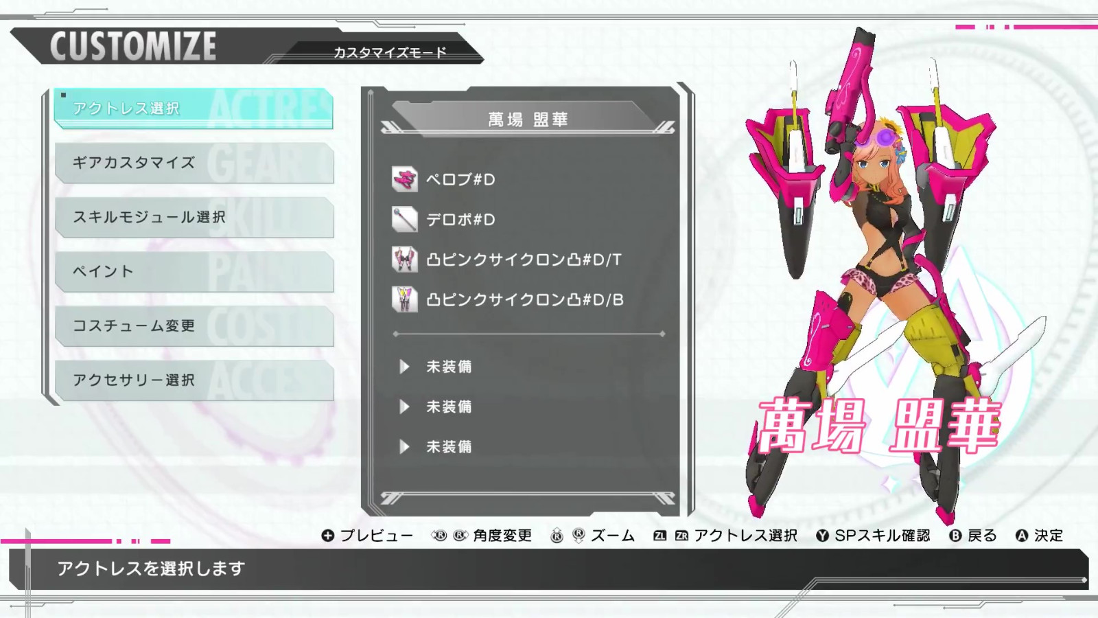 《机甲少女：爱丽丝CS》新PV公布 9月8日上线
