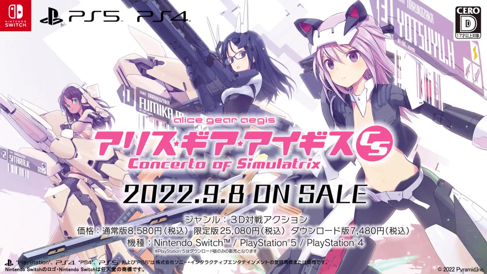 《机甲少女：爱丽丝CS》新PV公布 9月8日上线