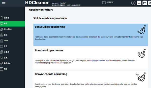 HDCleaner2.0