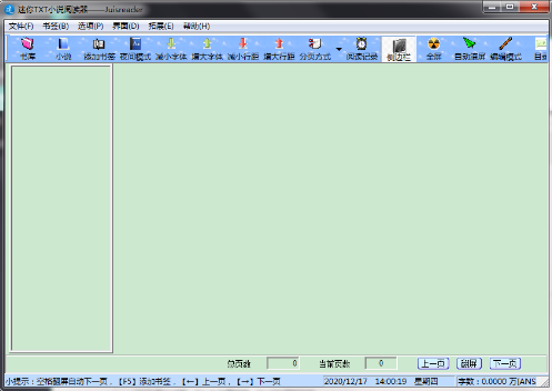 迷你TXT小说阅读器2.6.5