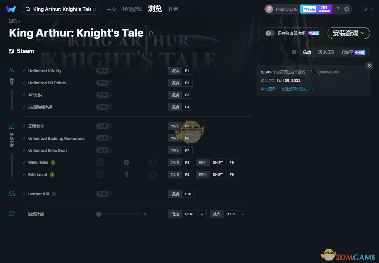 《亚瑟王：骑士传说》v2022.11.28十一项修改器[ColonelRVH]
