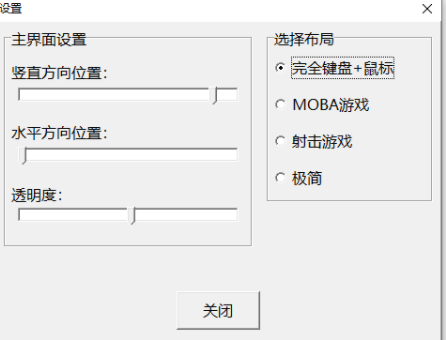 键盘鼠标按键显示1.0
