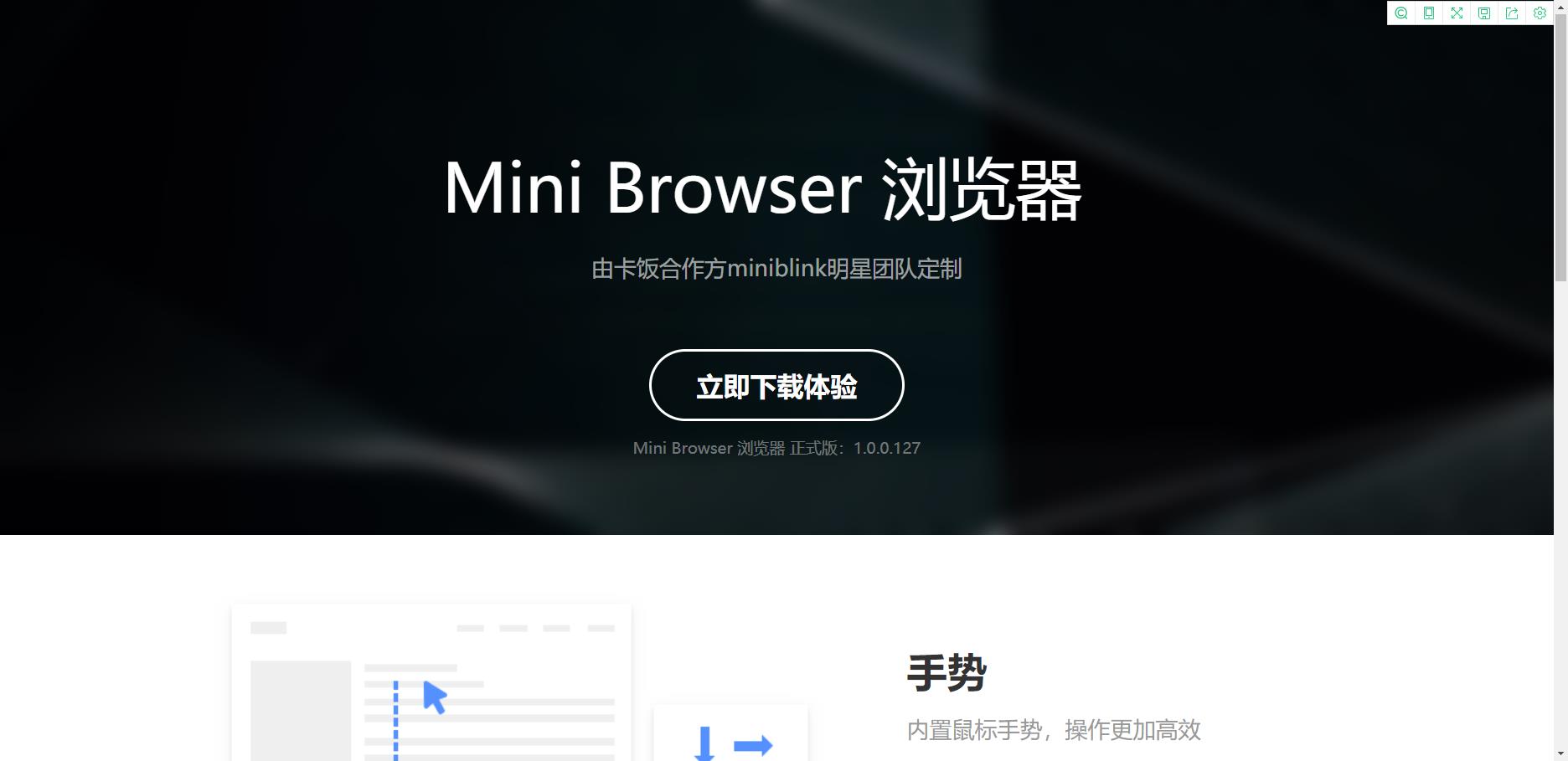 MiniBrowserV1.0.0.127