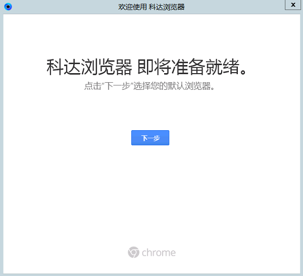 科达浏览器v70.0.3538.67