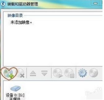 虚拟光驱精灵1.75