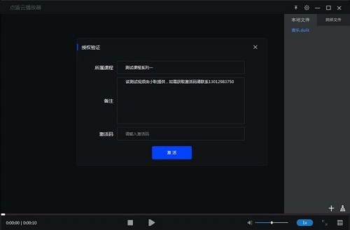 点盾云视频加密系统