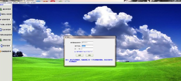 易达销售订单送货单管理系统软件33.3