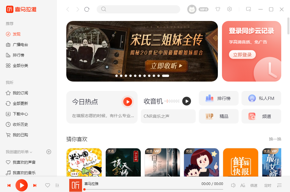 喜马拉雅v2.0.2.52