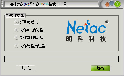 朗科U206格式化工具