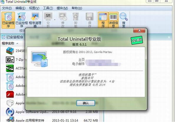 Total Uninstall7.2.1