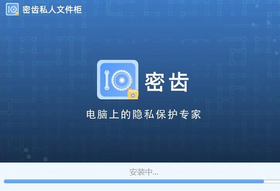 密齿私人文件柜