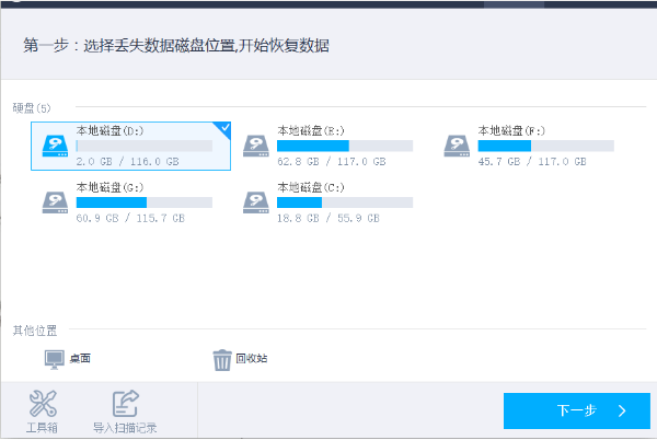 蚂蚁数据恢复软件