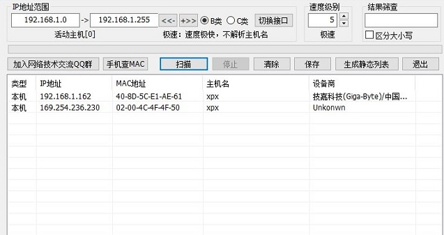 威眼局域网监控软件