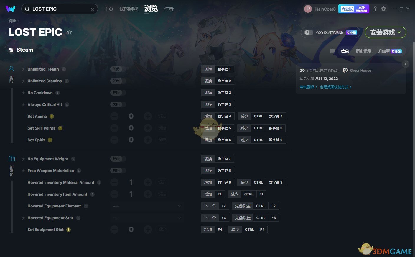 《失落史诗》v1.01.5十四项修改器[MrAntiFun]