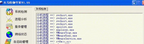 木马防御专家1.95