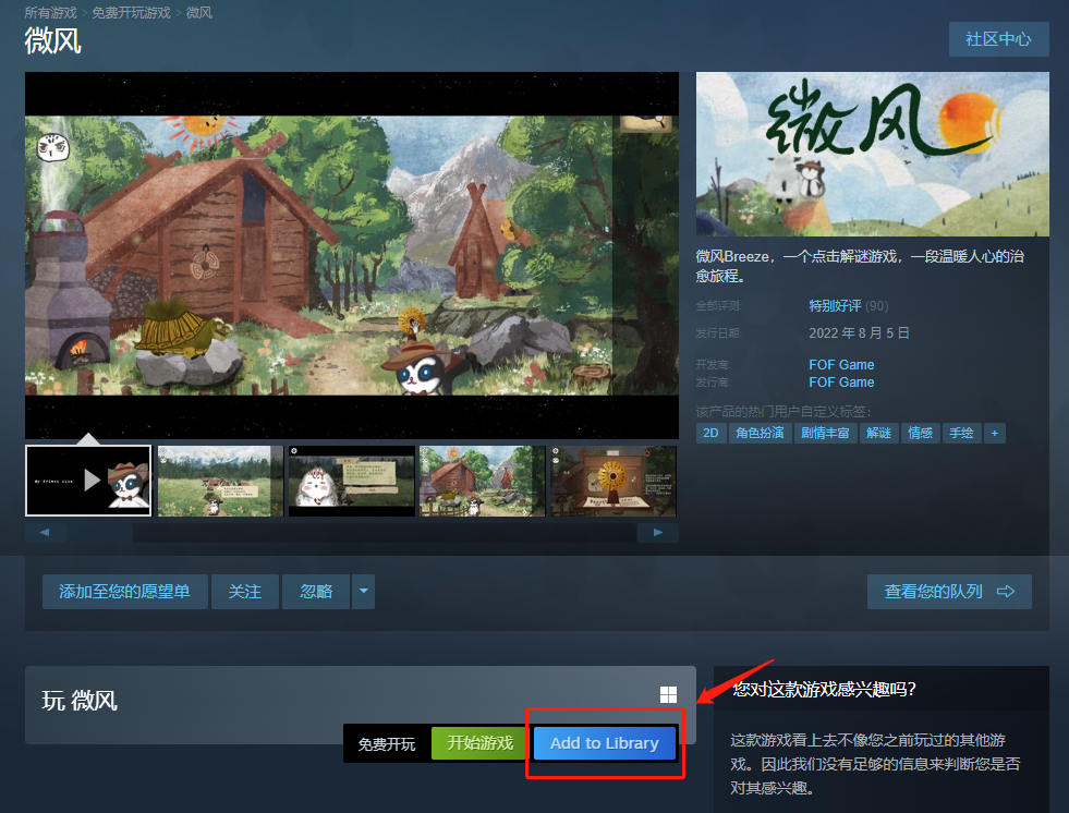 有用更新 Steam页面添加免费游戏“直接入库”按钮