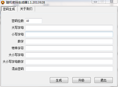 简易随机密码生成器