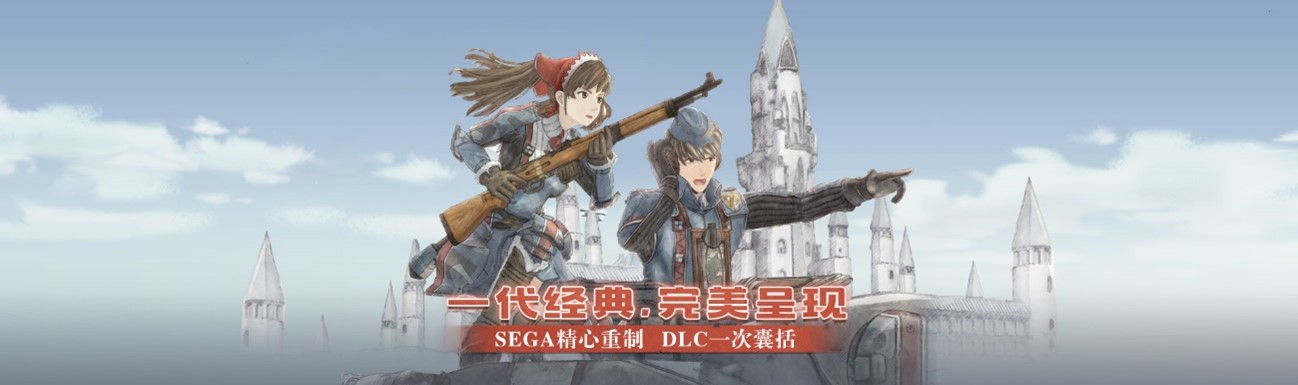 《战场女武神》夏季促销限时 5 折 WeGame 平台超值优惠活动