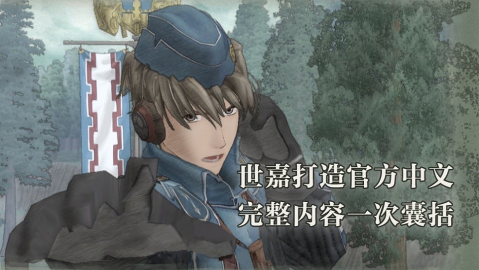 《战场女武神》夏季促销限时 5 折 WeGame 平台超值优惠活动