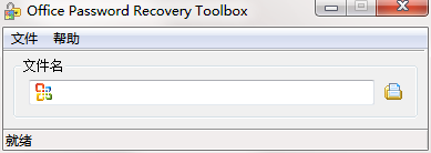 Office密码解锁3.5