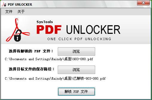 PDF Unlocker2.0