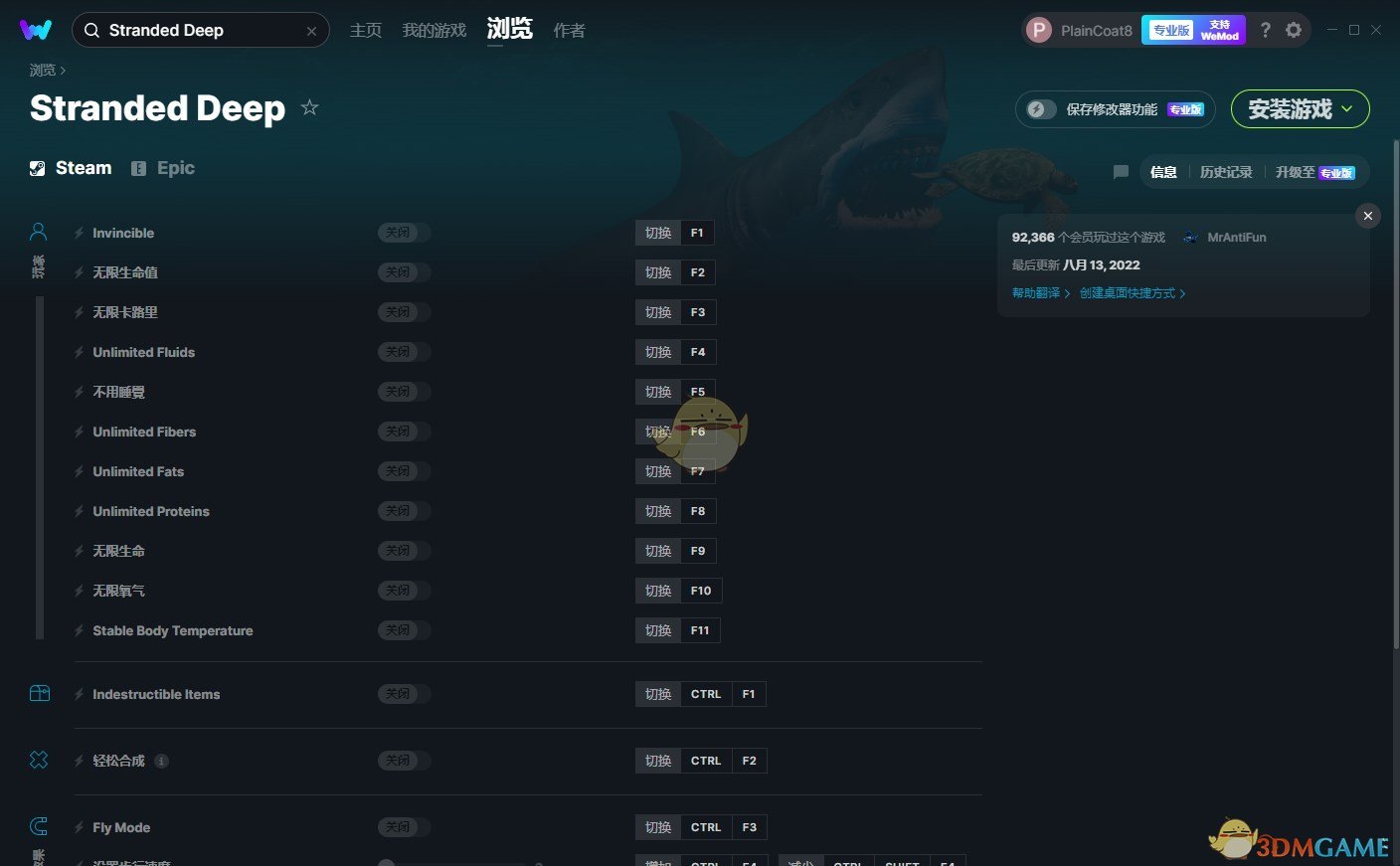 《荒岛求生》v2023.01.07十九项修改器[MrAntiFun][XBOX]