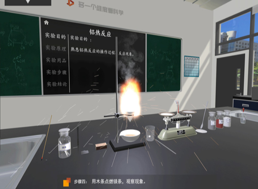 矩道高中化学VR3D虚拟仿真实验室3.0