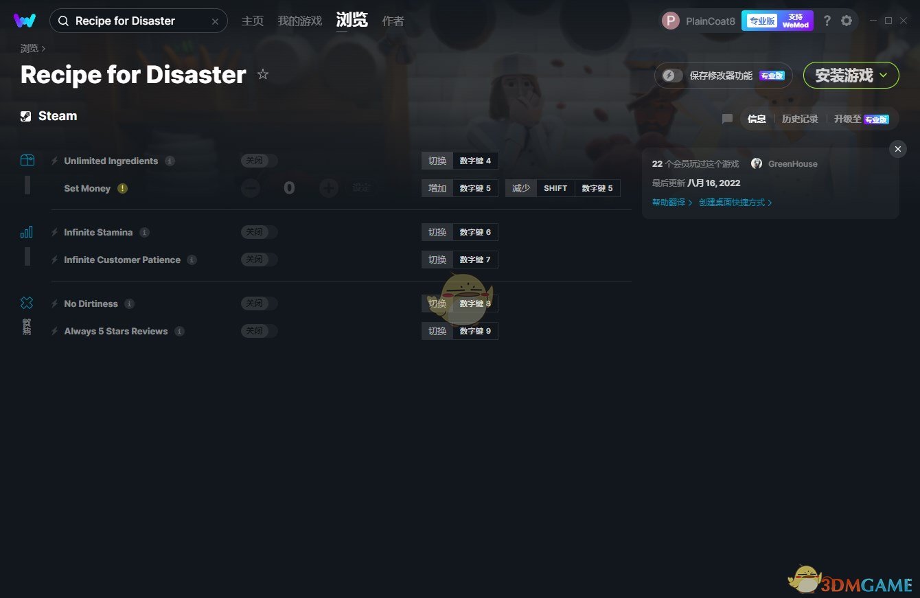 《后患无穷》v1.0六项修改器[MrAntiFun]