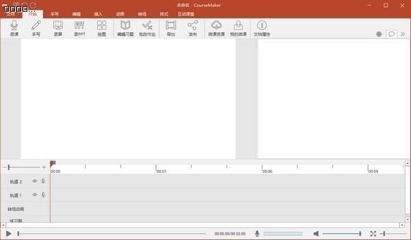 微课程制作系统5.5.0
