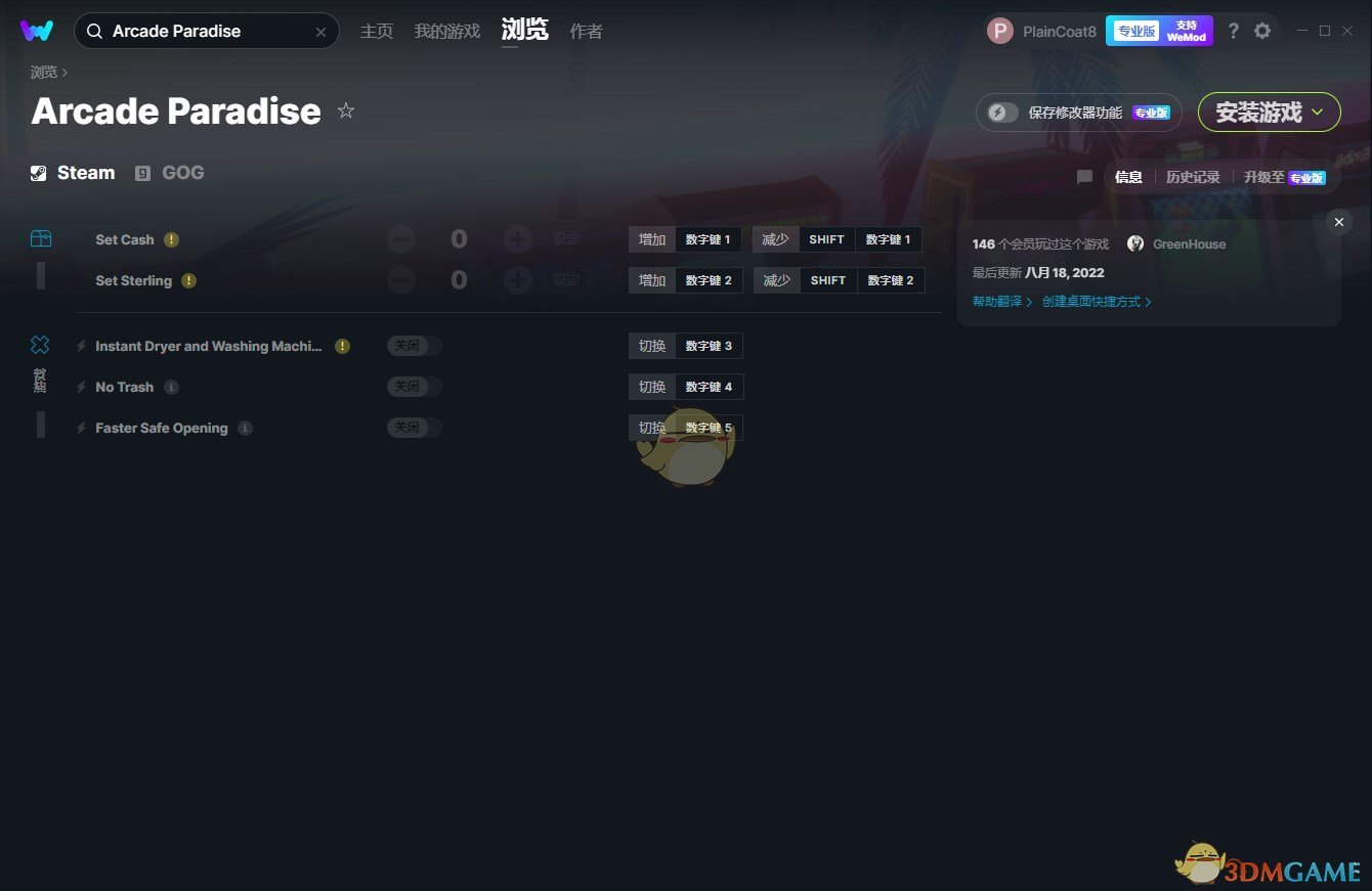 《Arcade Paradise》v2022.08.18五项修改器[MrAntiFun]