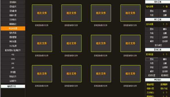 金影自动套版电子相册9.1.0