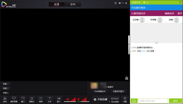 直播TV助手2.3.0