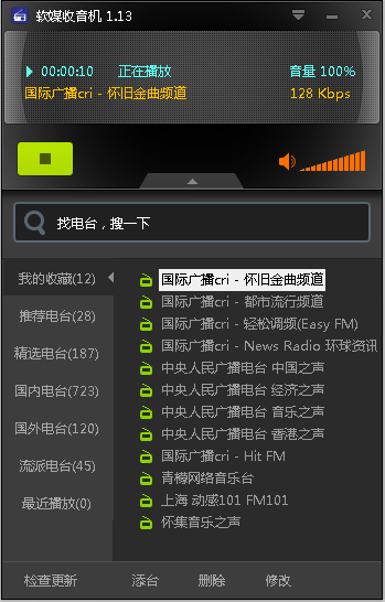 软媒收音机1.1.3