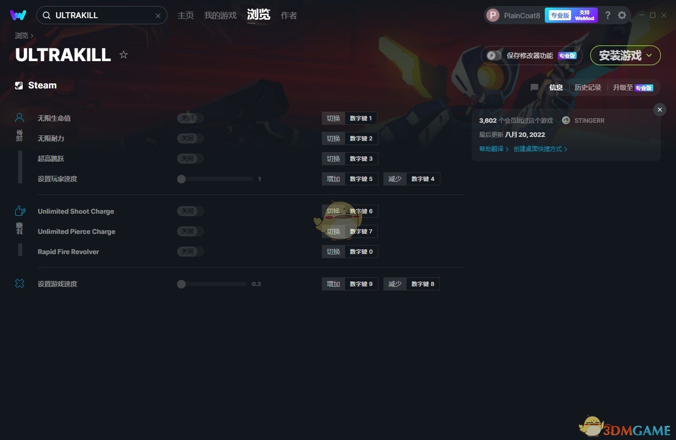 《ULTRAKILL》v2022.08.20八项修改器[MrAntiFun]