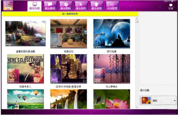 白兔影音美化1.0